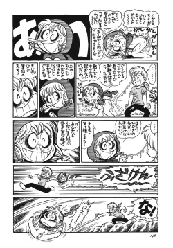 Page 147 of Chousen Ame Ver.13