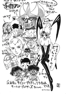 Page 155 of Chousen Ame Ver.13