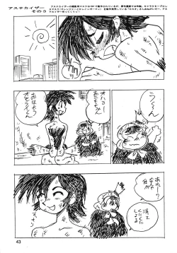 Page 42 of Chousen Ame Ver.13