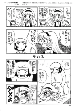 Page 51 of Chousen Ame Ver.13