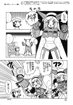 Page 53 of Chousen Ame Ver.13