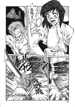 Page 63 of Chousen Ame Ver.13