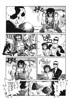 Page 64 of Chousen Ame Ver.13