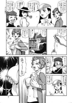 Page 6 of Chousen Ame Ver.13