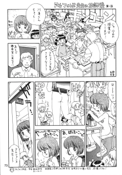 Page 72 of Chousen Ame Ver.13