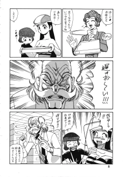 Page 7 of Chousen Ame Ver.13