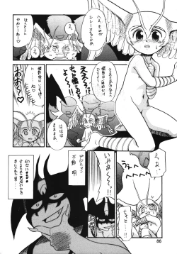 Page 85 of Chousen Ame Ver.13