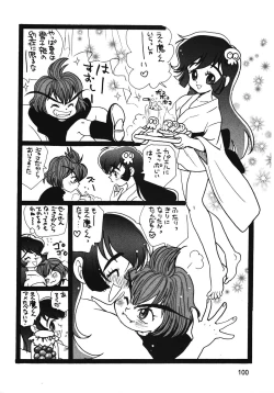 Page 99 of Chousen Ame Ver.13