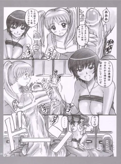 Page 15 of kanojotachi no sugoi xxx