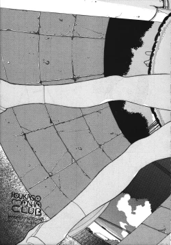 Page 24 of Chousen Ame Ver.15