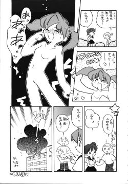 Page 26 of Chousen Ame Ver.15