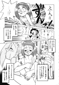 Page 30 of Chousen Ame Ver.15
