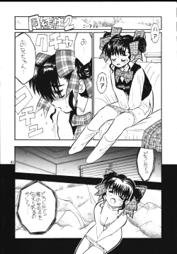 Page 40 of Chousen Ame Ver.15