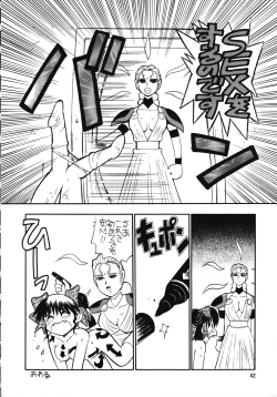 Page 41 of Chousen Ame Ver.15