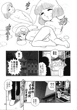 Page 42 of Chousen Ame Ver.15