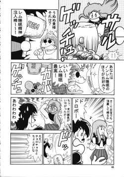 Page 47 of Chousen Ame Ver.15