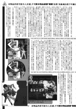 Page 56 of Chousen Ame Ver.15