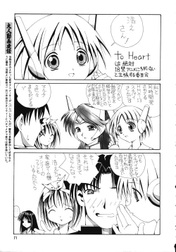 Page 70 of Chousen Ame Ver.15