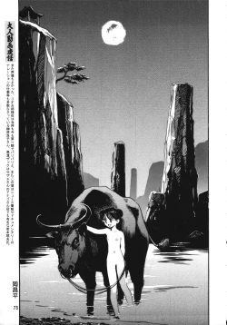 Page 72 of Chousen Ame Ver.15