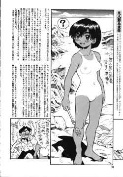 Page 93 of Chousen Ame Ver.15