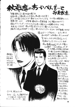 Page 97 of Chousen Ame Ver.15