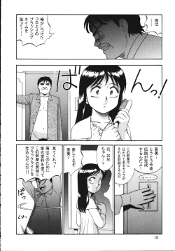 Page 9 of Chousen Ame Ver.15