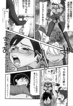 Page 13 of OPPAI MANKO チ●ポゲイナー