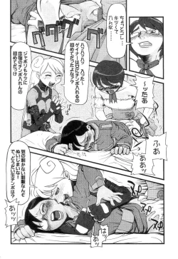 Page 16 of OPPAI MANKO チ●ポゲイナー