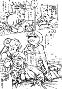 Page 18 of OPPAI MANKO チ●ポゲイナー