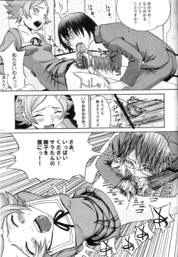 Page 24 of OPPAI MANKO チ●ポゲイナー