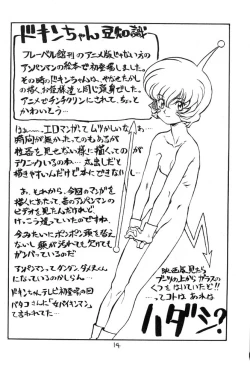 Page 13 of Dokin-san