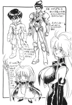 Page 17 of Dokin-san