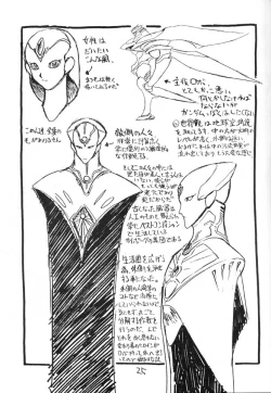 Page 24 of Dokin-san