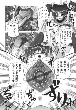 Page 166 of Ero Yome