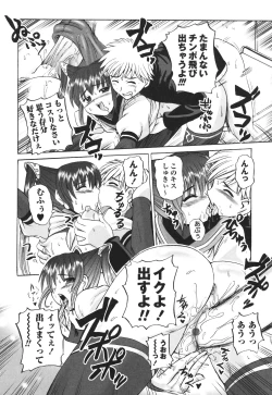 Page 168 of Ero Yome