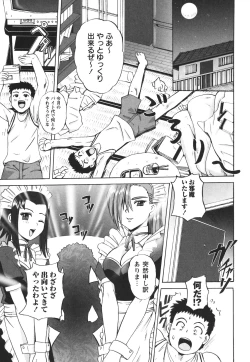 Page 171 of Ero Yome