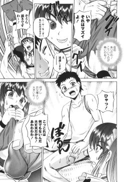 Page 177 of Ero Yome