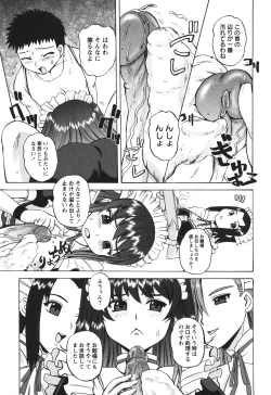 Page 179 of Ero Yome