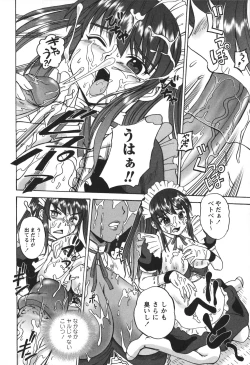 Page 182 of Ero Yome