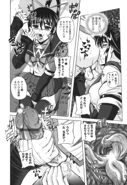 Page 198 of Ero Yome