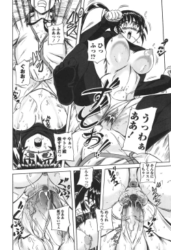 Page 208 of Ero Yome