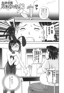 Page 61 of Ero Yome