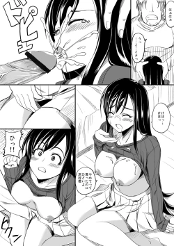 Page 7 of First erotic manga