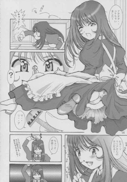 Page 15 of Maid Taisen Plus