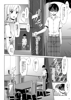 Page 6 of Toritate Namaniku!!