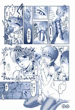 Page 19 of Merupuri