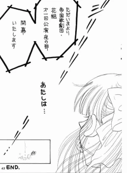 Page 42 of High Collar san Ga Tooru