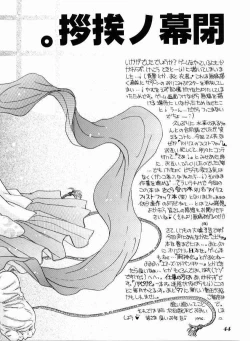 Page 43 of High Collar san Ga Tooru