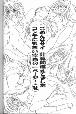 Page 13 of Pari Kagekidan Shucchoujo