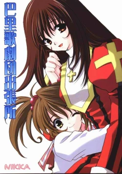 Page 1 of Pari Kagekidan Shucchoujo